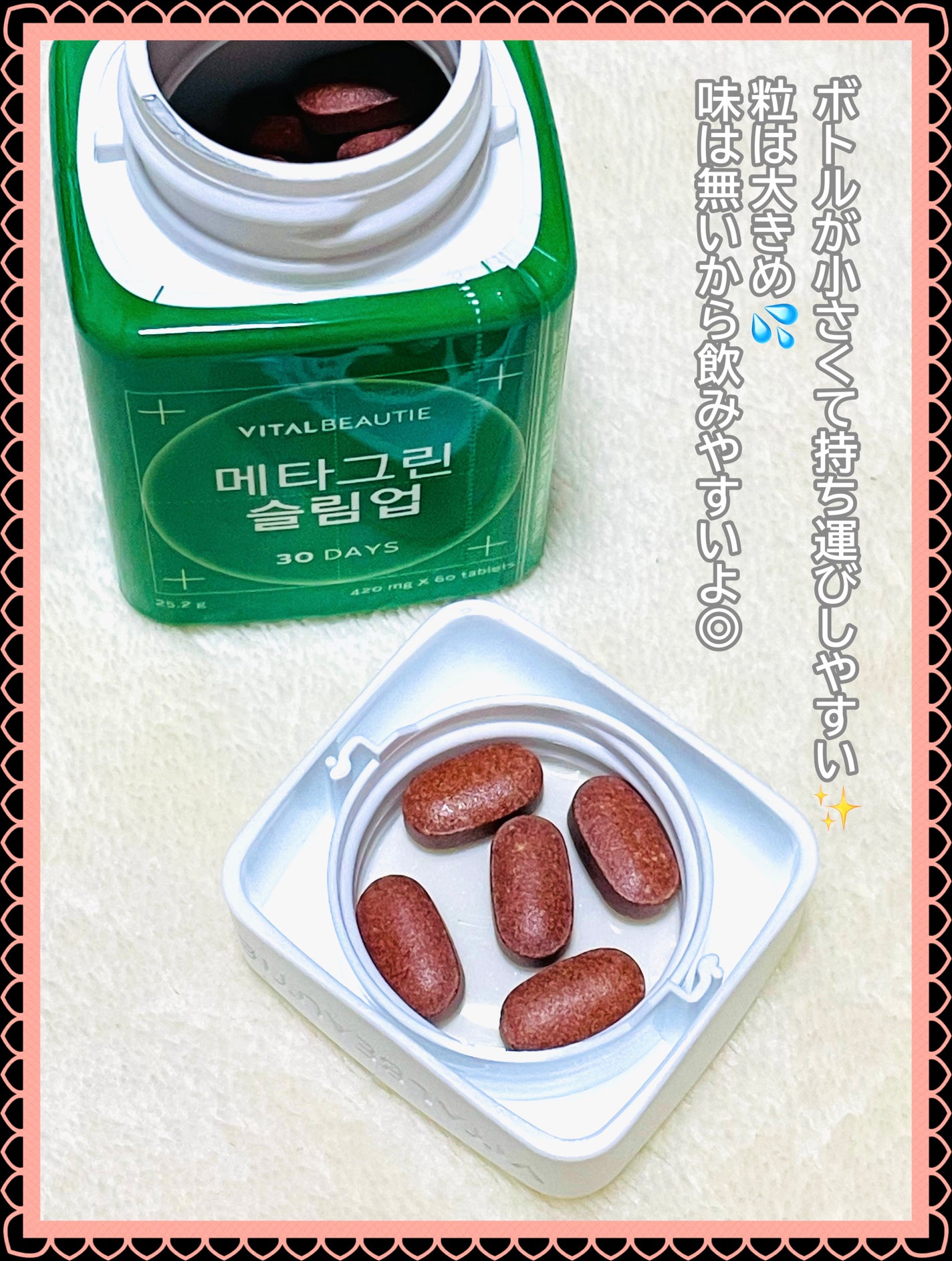 メタグリーンスリムアップ/VITALBEAUTIE/ボディサプリメントを使ったクチコミ(2枚目)