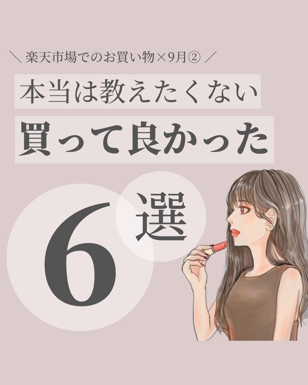 ハーブオイル33+7 ロールオン/nahrin/アロマオイルを使ったクチコミ（1枚目）