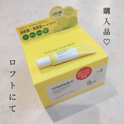 ビタペアCデイリーシートマスク/ネイチャーリパブリック/シートマスク・パックを使ったクチコミ(1枚目)
