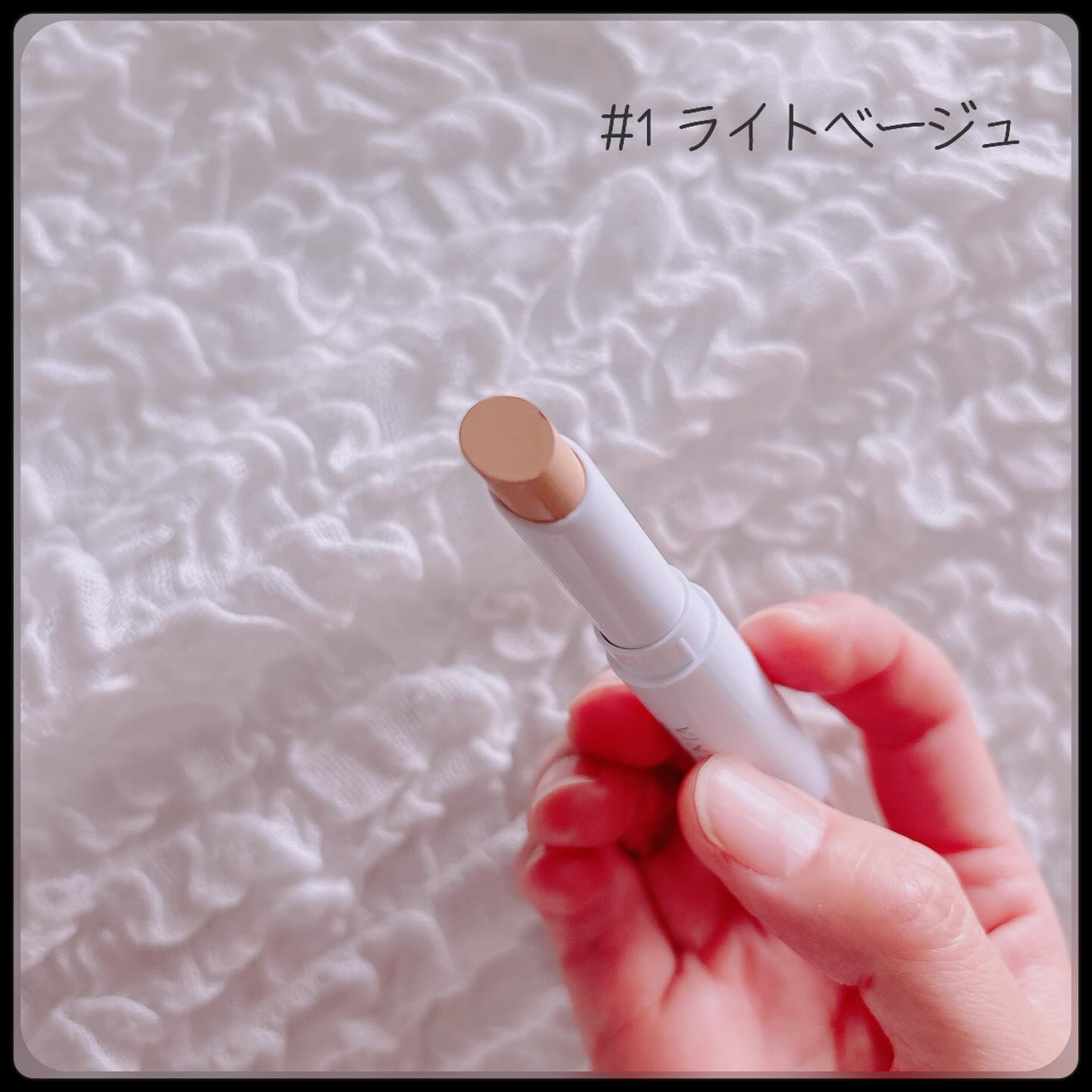 ミネラルシルクコンシーラー #01/ヴァントルテ/スティックコンシーラーを使ったクチコミ（2枚目）