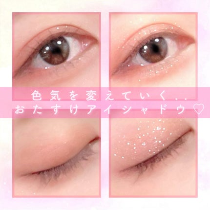 グロッシーリッチ アイズ N/Visée/アイシャドウパレットを使ったクチコミ(1枚目)