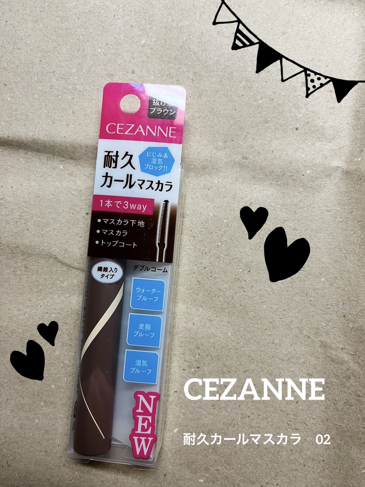 耐久カールマスカラ/CEZANNE/マスカラを使ったクチコミ（1枚目）