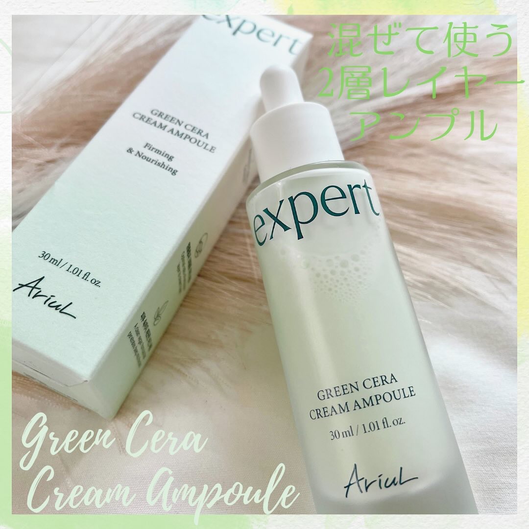 グリーンセラアンプルクリーム/Ariul/美容液を使ったクチコミ（1枚目）