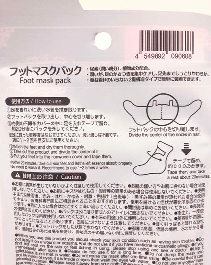 フットマスクパック/DAISO/レッグ・フットケアを使ったクチコミ(3枚目)