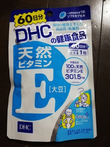 DHC DHC 天然ビタミンE[大豆]のクチコミ「DHC　天然ビタミンE　大豆
若返りのビタミンとも呼ばれるビタミンE
なかでも活性の高い天然由.....」（1枚目）