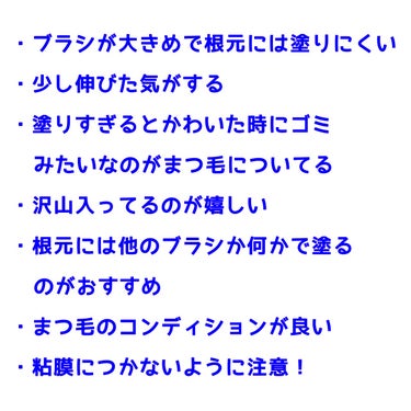 アヴァンセ ラッシュセラム EX

医薬部外品で、効果が認められてる！と思って買いました

・ブラシが大きめで根元には塗りにくい
・少し伸びた気がする
・塗りすぎるとかわいた時にゴミみたいなのがまつ毛に
  ついてる
・沢山入ってるのが嬉しい
・根元には他のブラシか何かで塗るのがおすすめ
・粘膜につかないように注意！の画像 その1