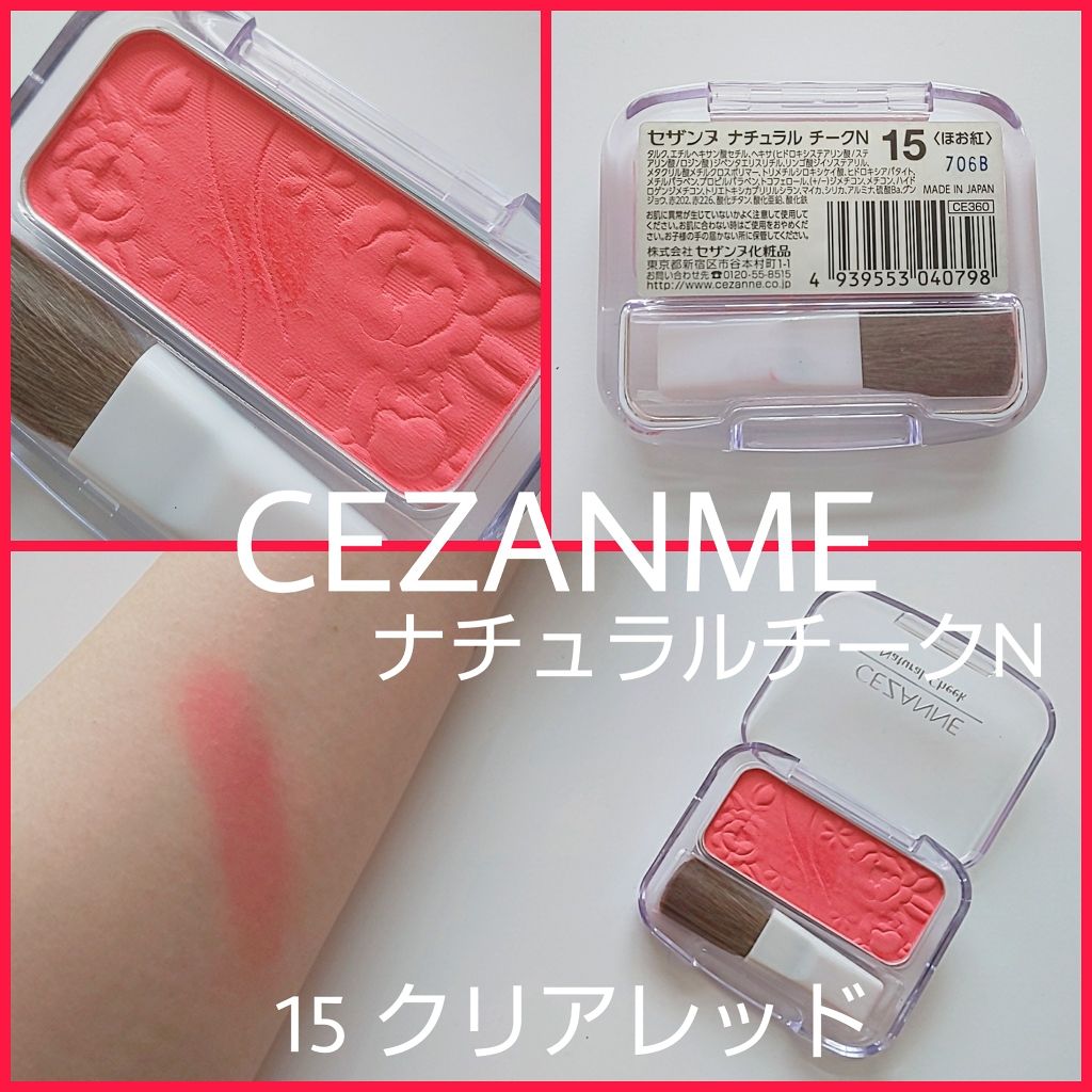 ナチュラル チークN/CEZANNE/パウダーチークを使ったクチコミ(1枚目)