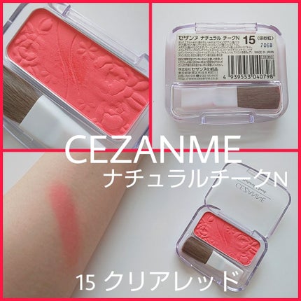 ナチュラル チークN/CEZANNE/パウダーチークを使ったクチコミ(1枚目)