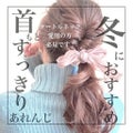 マフラーが大活躍する季節。5つのまとめヘアアレンジで"冬のかわいい"も完璧に。のサムネイル