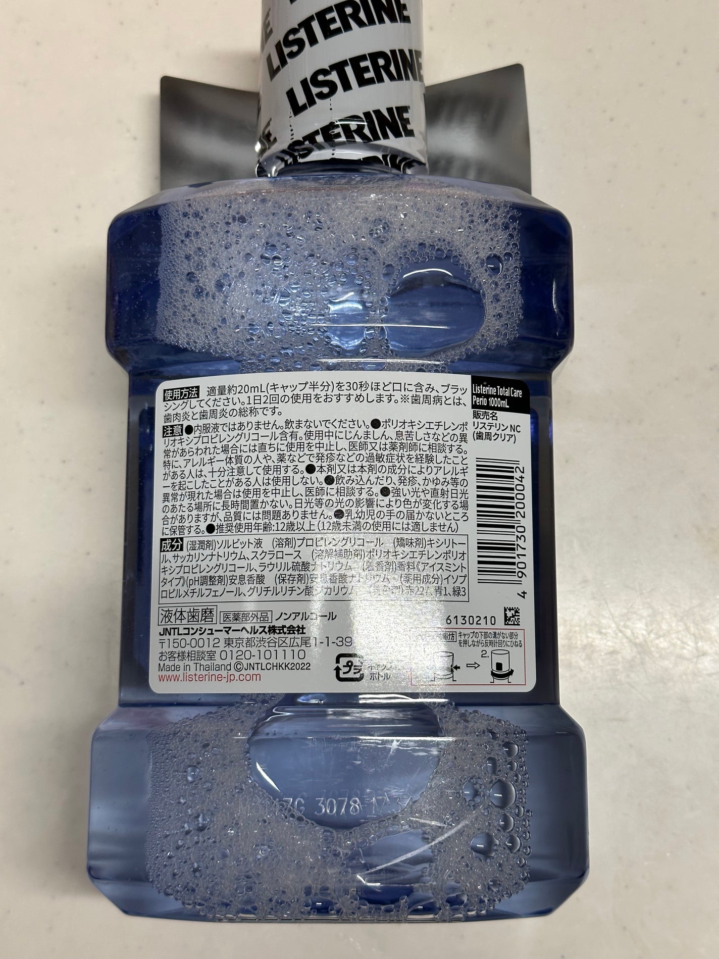薬用リステリン トータルケア歯周クリア/リステリン/マウスウォッシュ・スプレーを使ったクチコミ(2枚目)