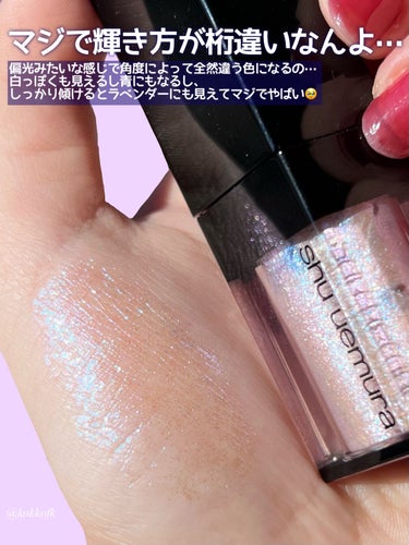 アイ フォイル/shu uemura/リキッドアイシャドウを使ったクチコミ（3枚目）