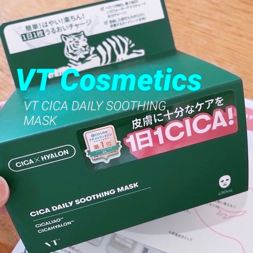 CICA デイリースージングマスク/VT/シートマスク・パックを使ったクチコミ(1枚目)