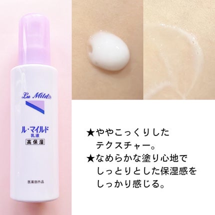ル・マイルド化粧水/ル・マイルド/化粧水を使ったクチコミ(3枚目)