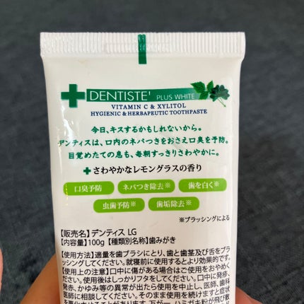 デンティス チューブタイプ/デンティス/歯磨き粉を使ったクチコミ(2枚目)