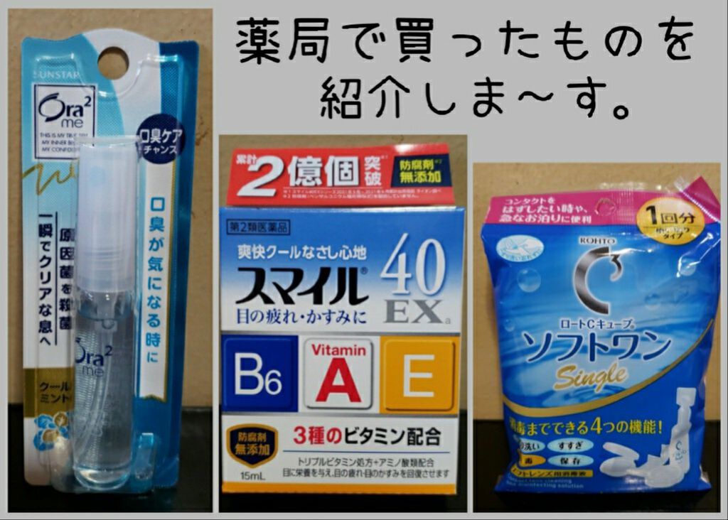 スマイル40EX(医薬品)/スマイル/その他を使ったクチコミ(1枚目)