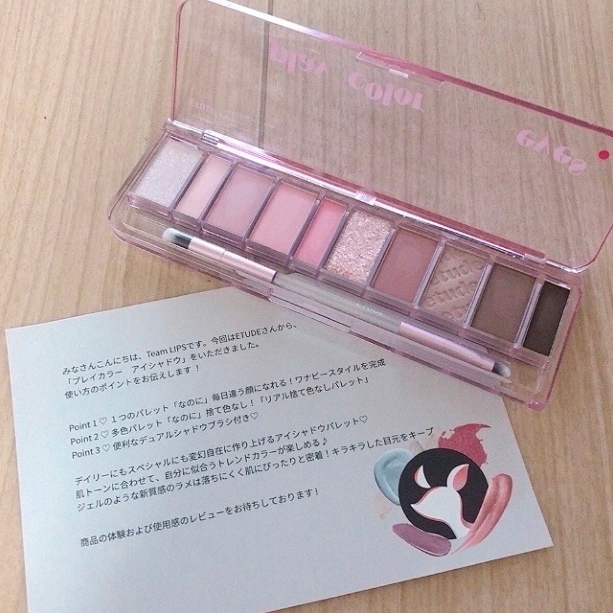 ãã¬ã€ã«ã©ãŒ ã¢ã€ã·ã£ããŠ/ETUDE/ã¢ã€ã·ã£ããŠãã¬ããã䜿ã£ãã¯ãã³ãïŒ5æç®ïŒ