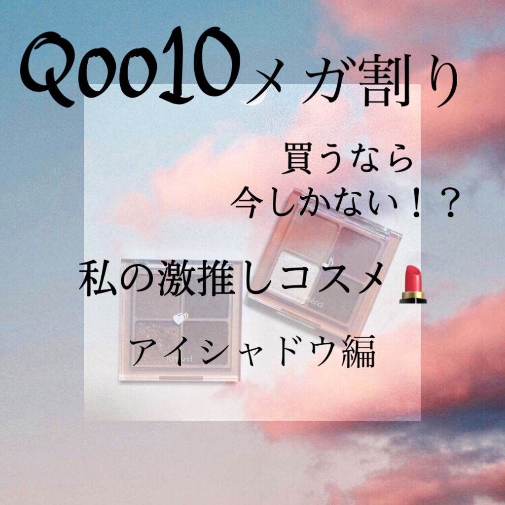 ベターザンアイズ/rom&nd/アイシャドウパレットを使ったクチコミ(1枚目)