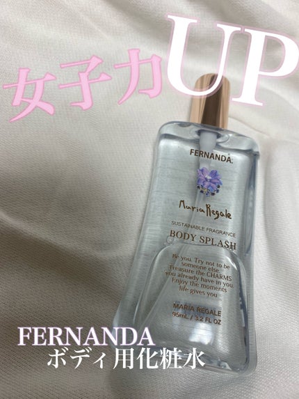 フレグランス ボディミスト マリアリゲル/フェルナンダ/香水(レディース)を使ったクチコミ(1枚目)