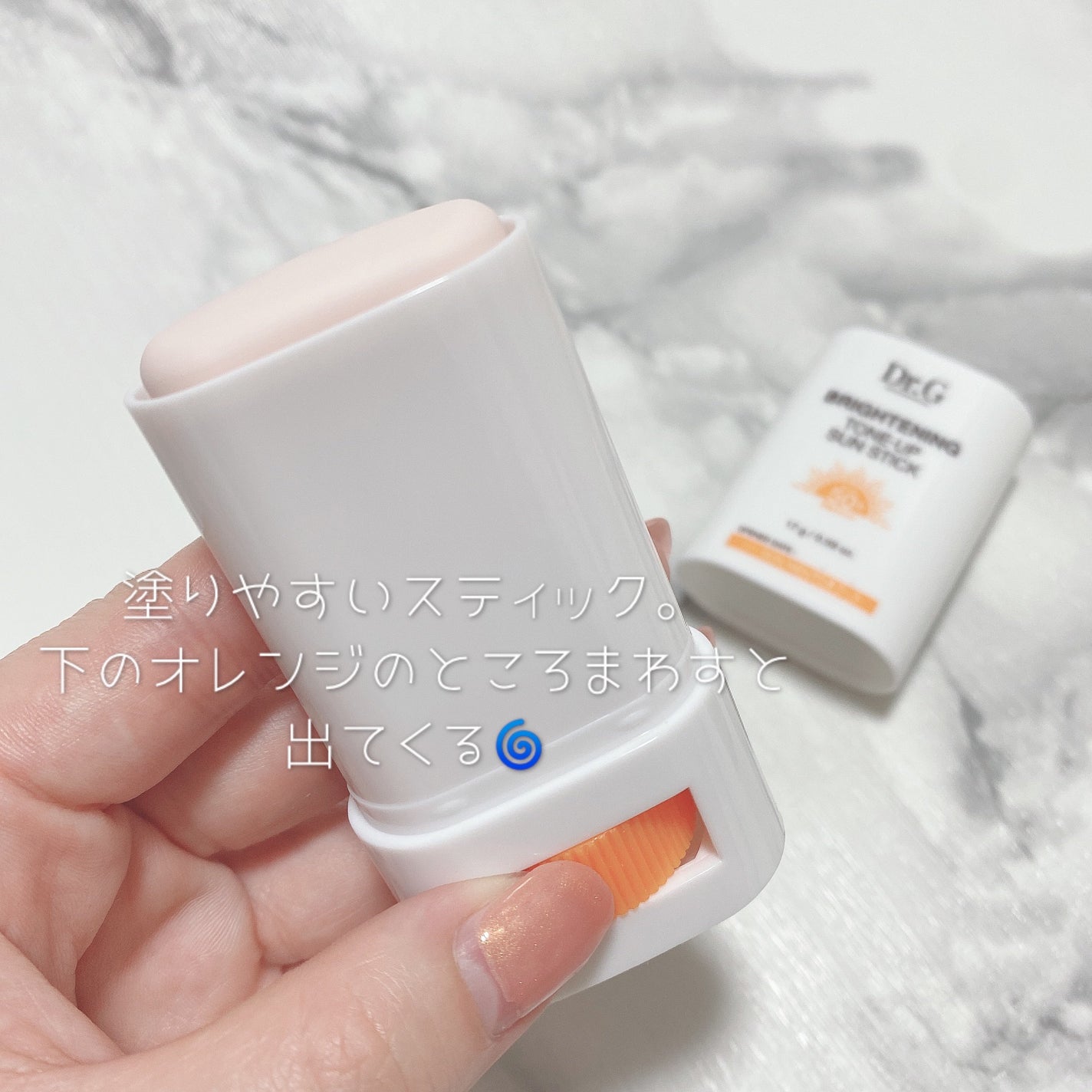 ブライトニングアップサンスティック SPF50+ PA++++/Dr.G/日焼け止めスティックを使ったクチコミ(2枚目)