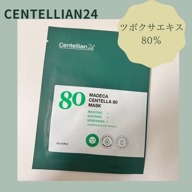 センテリアン24 マデカセンテラ80マスクパックのクチコミ「-` ̗センテリアン24  ̖ ´-

マデカ センテラ80 マスク



トーンアップ、引き.....」（1枚目）