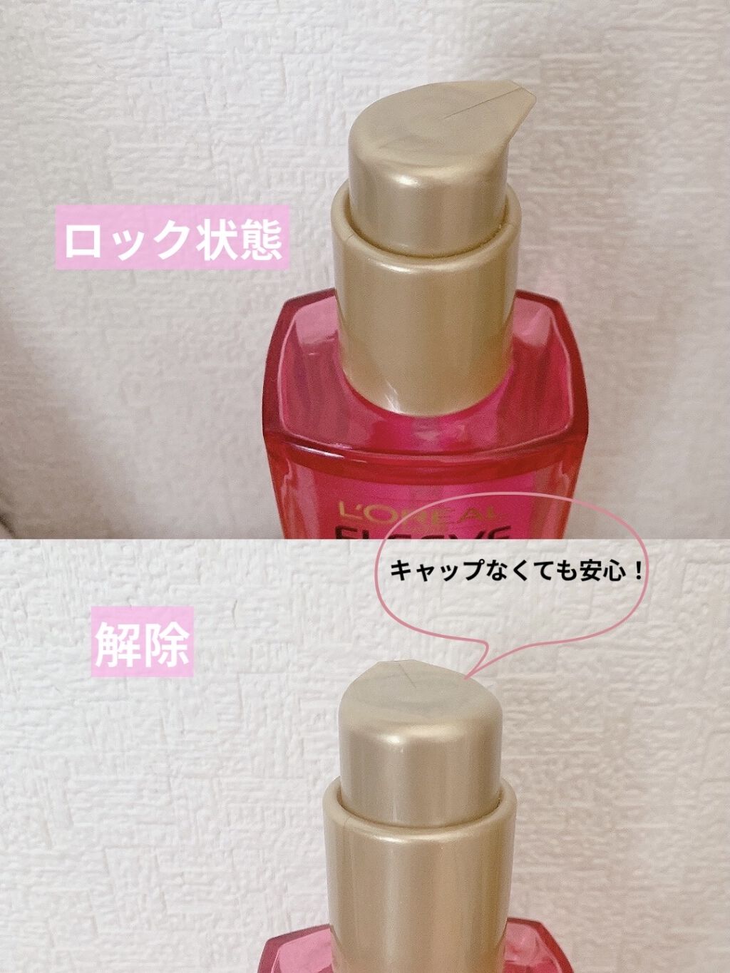 エクストラオーディナリー オイル エクラアンペリアル 艶髪オイル/ロレアル パリ/ヘアオイルを使ったクチコミ（2枚目）