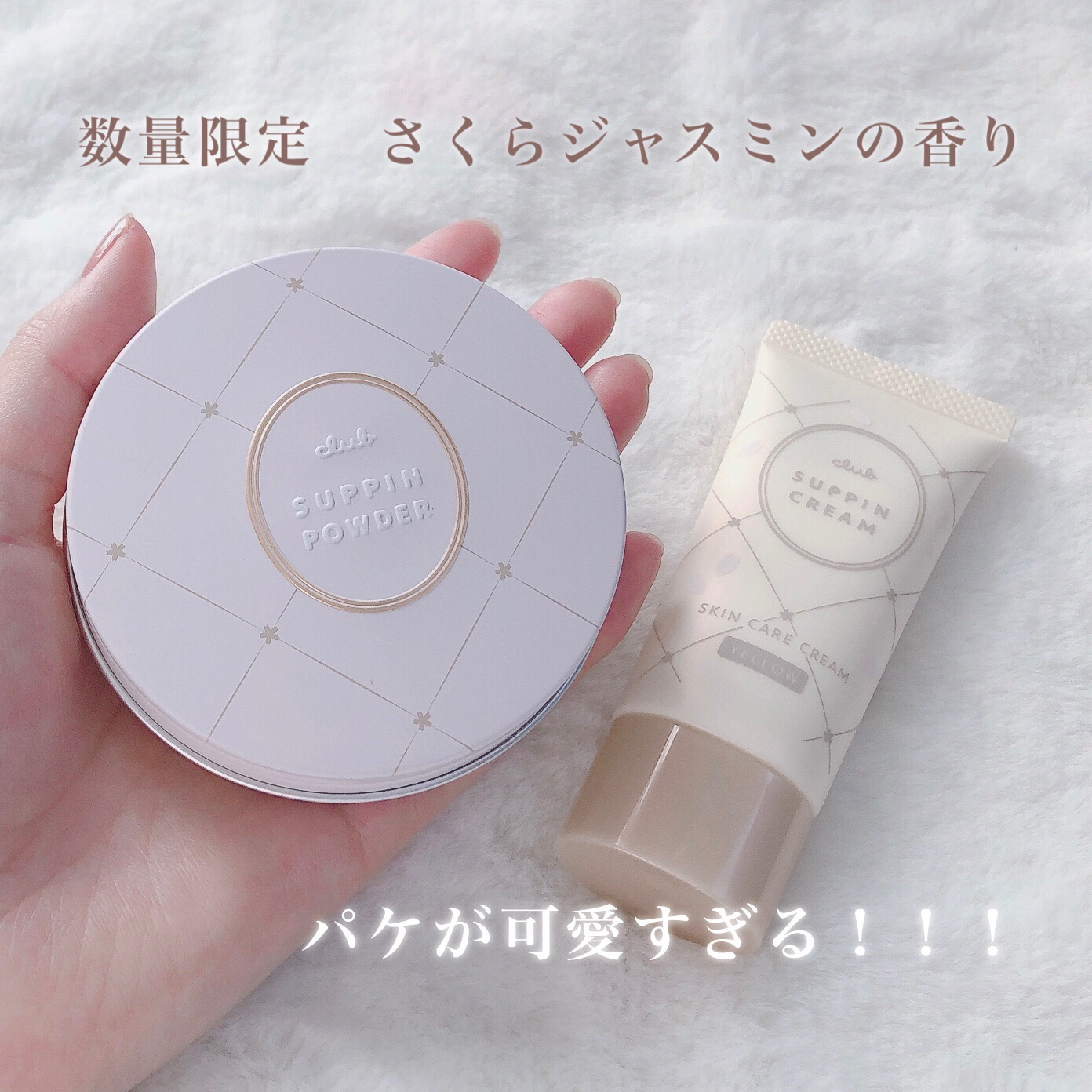 すっぴんパウダーC さくらジャスミンの香り 2024/クラブ/プレストパウダーを使ったクチコミ（2枚目）