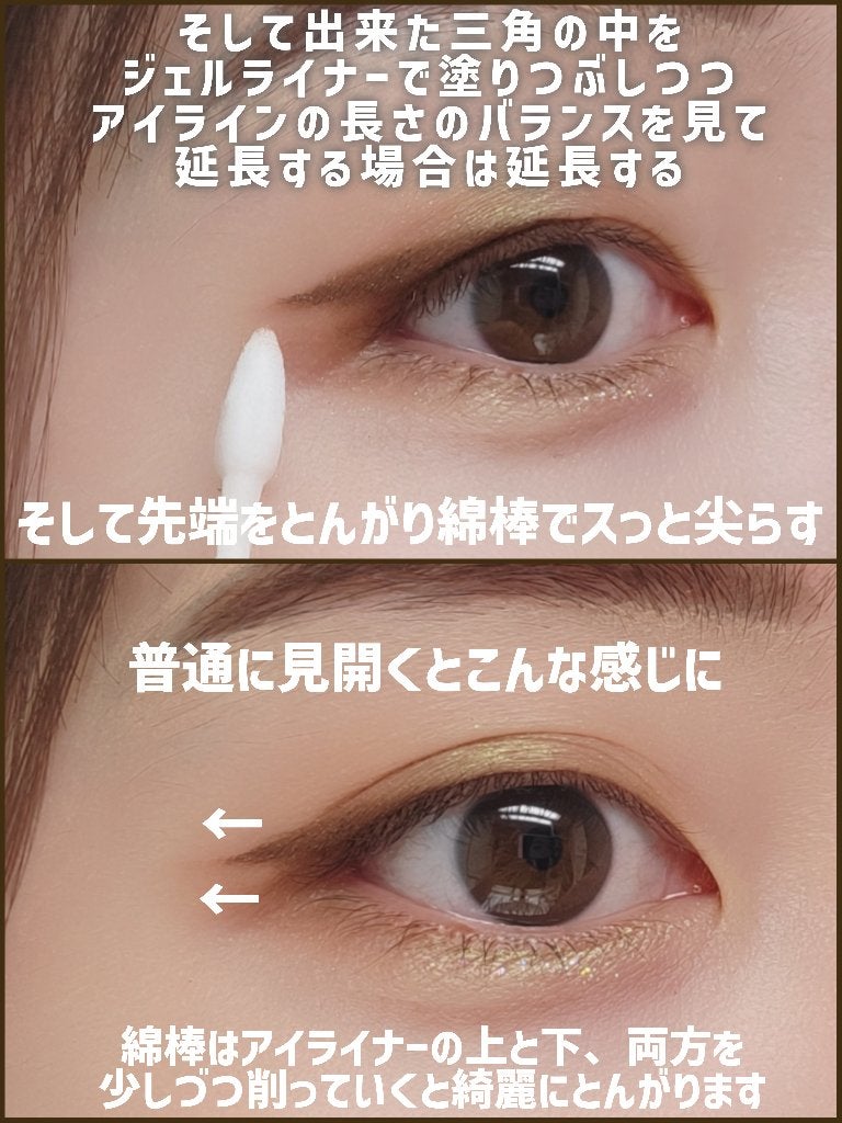 ニュアンスジェルアイライナーWP/キングダム/ジェルアイライナーを使ったクチコミ(6枚目)