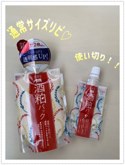 ワフードメイド 酒粕パック/pdc/洗い流すパック・マスクを使ったクチコミ(3枚目)