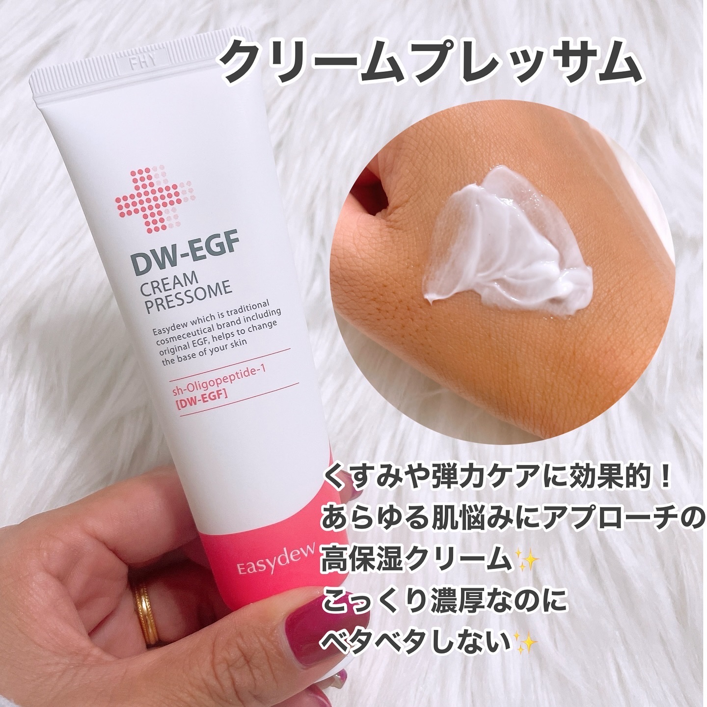 DW-EGFコラーゲンシルクリームセラム /Easydew/美容液を使ったクチコミ（3枚目）