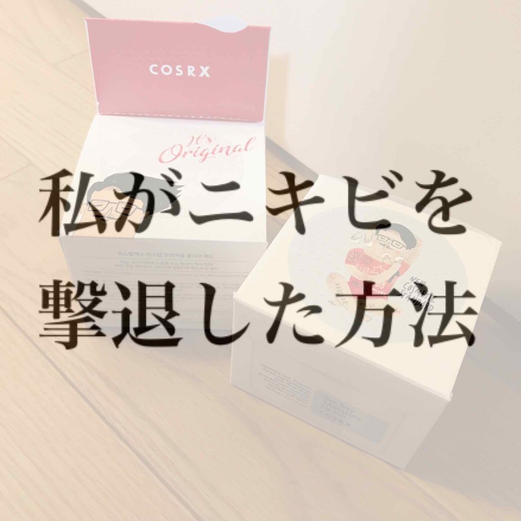 ワンステップモイスチャーアップパッド/COSRX/トナーパッドを使ったクチコミ（1枚目）