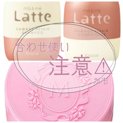 フレグランスグロスマスク EX/MACHERIE/ヘアマスク・ヘアパックを使ったクチコミ(1枚目)