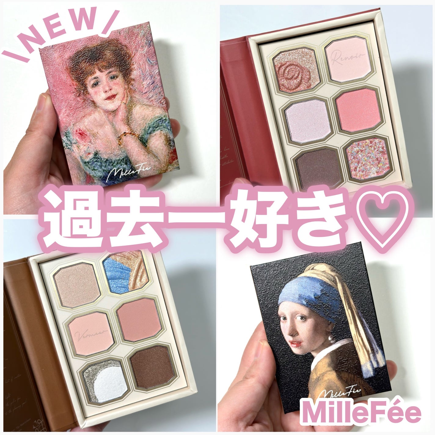 絵画アイシャドウパレット/MilleFée/アイシャドウパレットを使ったクチコミ(1枚目)