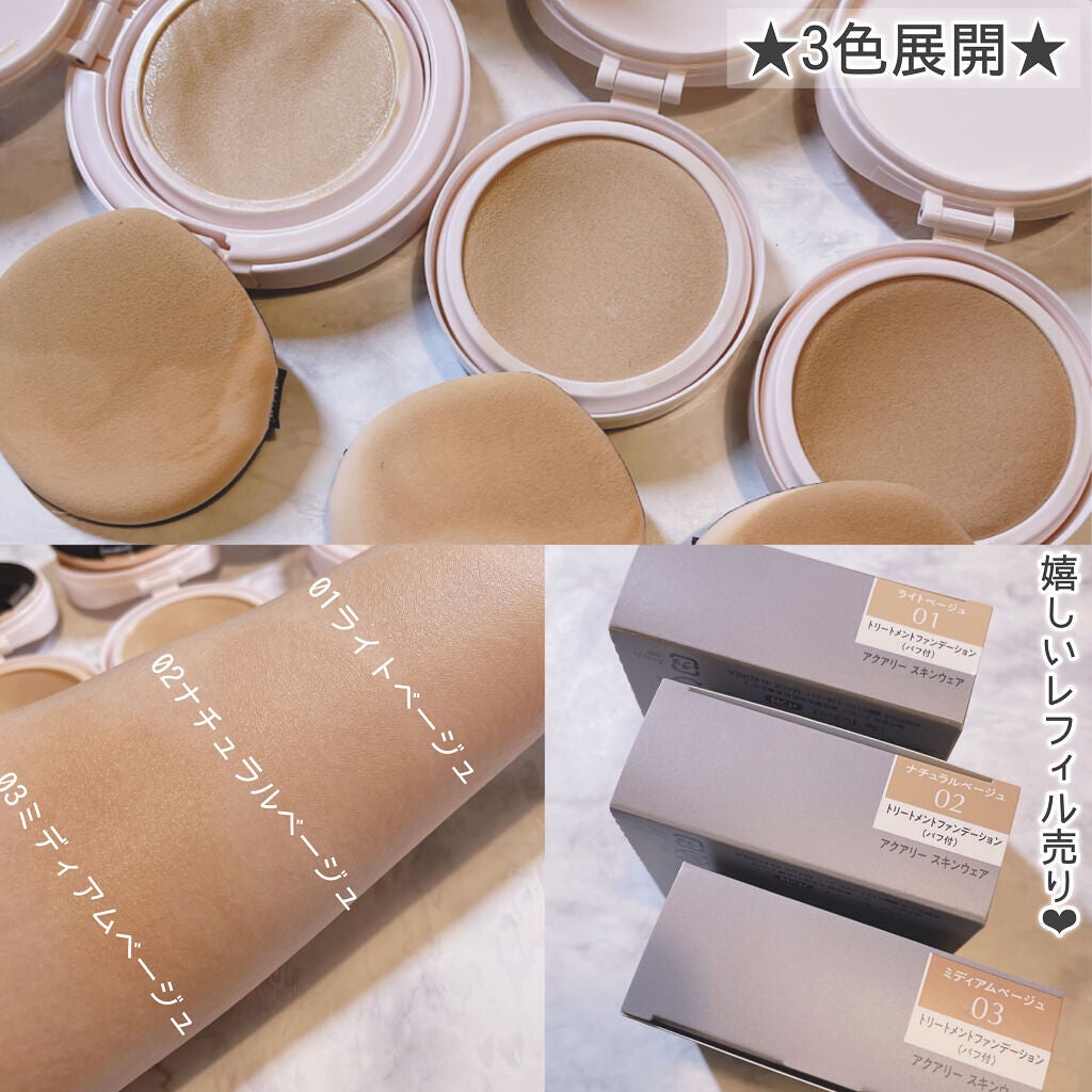 アクアリースキンウェア/ESPRIQUE/クッションファンデーションを使ったクチコミ(3枚目)