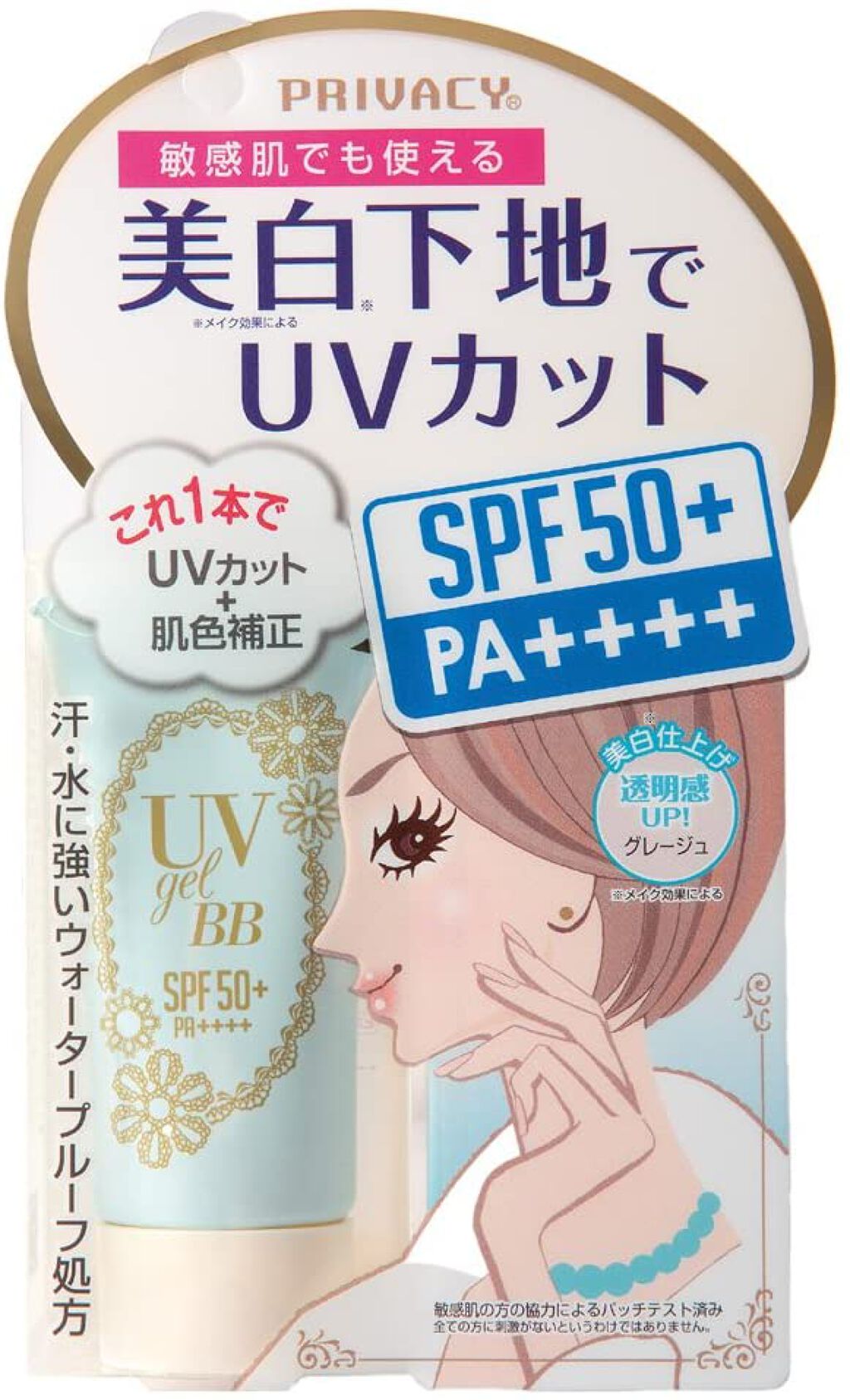 UVジェルBB グレージュ