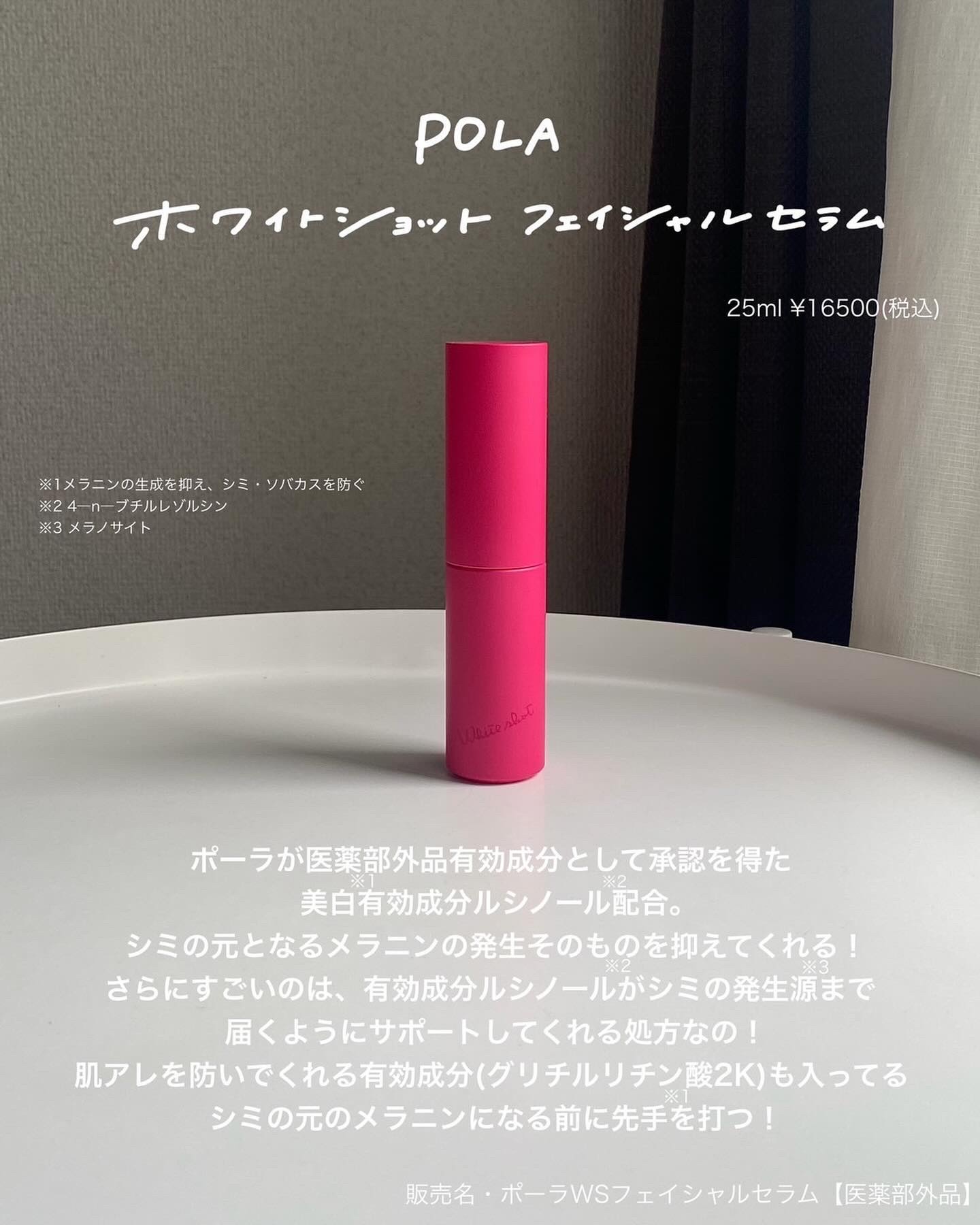 ホワイトショット SXS N/ホワイトショット/美容液を使ったクチコミ（3枚目）