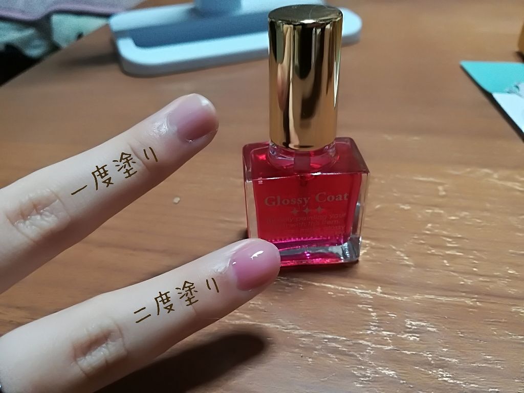 グロッシーコート/スキューズミー/オールインワンネイルを使ったクチコミ（1枚目）