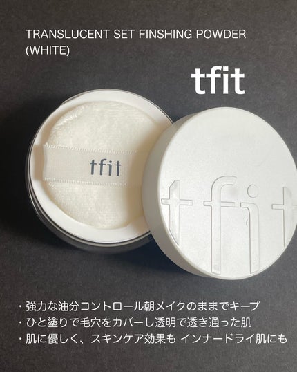 トランスルーセントセットフィニッシングパウダー/TFIT/ルースパウダーを使ったクチコミ(2枚目)