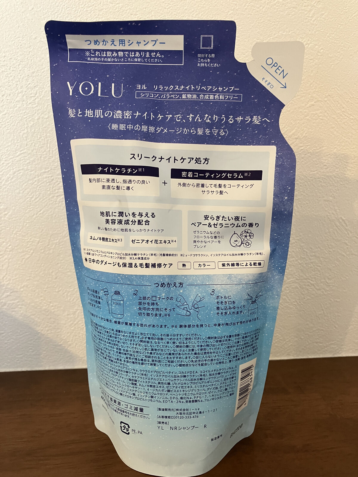 リラックスナイトリペア シャンプー／トリートメント シャンプー詰替え 400ml/YOLU/市販シャンプーを使ったクチコミ（2枚目）