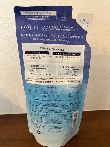 リラックスナイトリペア シャンプー/トリートメント シャンプー詰替え 400ml/YOLU/シャンプー・コンディショナーを使ったクチコミ（2枚目）