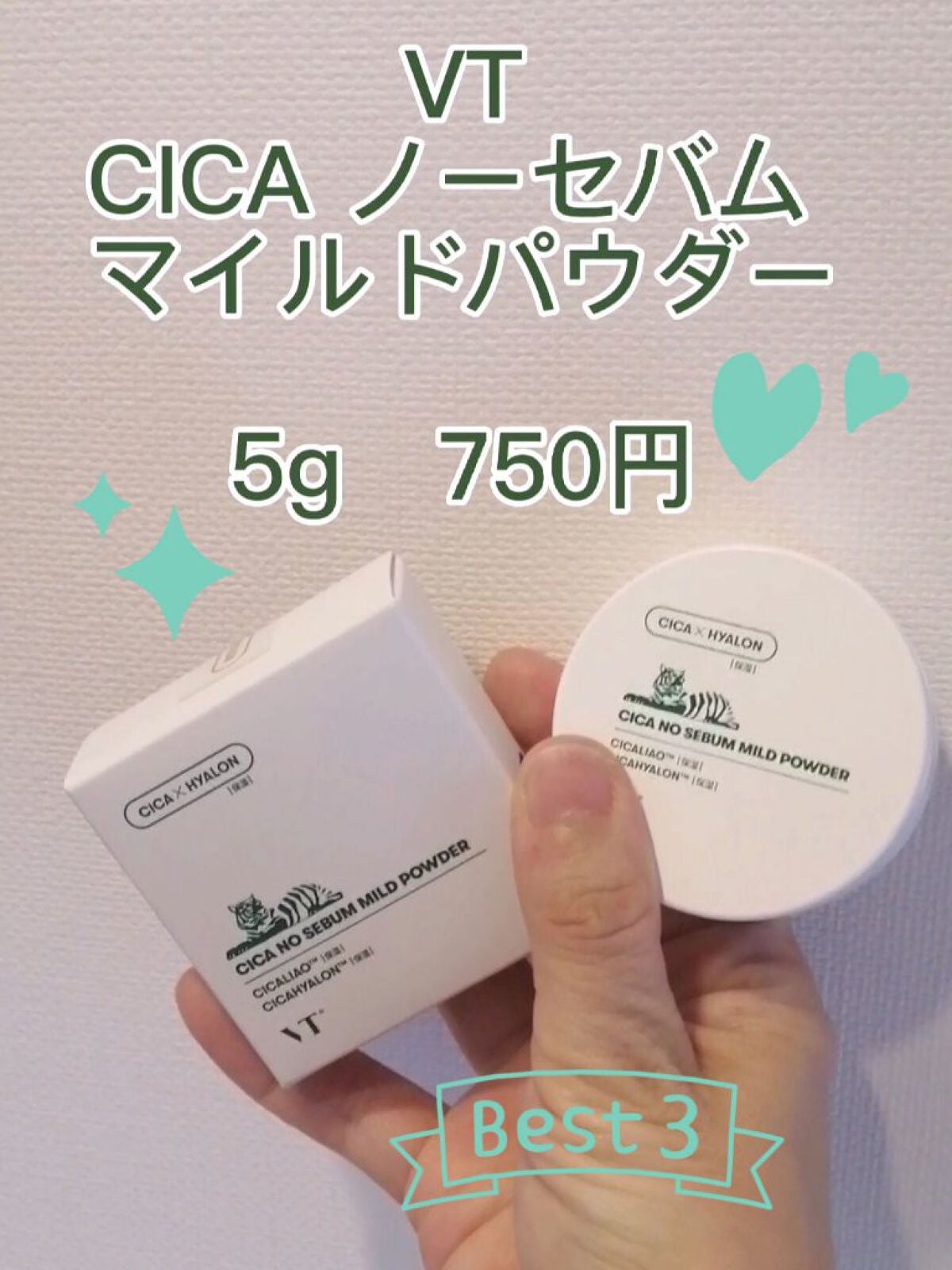 CICA ノーセバム マイルドパウダー/VT/ルースパウダーを使ったクチコミ(1枚目)