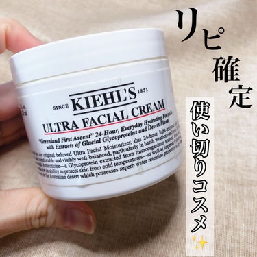 クリーム UFC/Kiehl's/フェイスクリームを使ったクチコミ（1枚目）