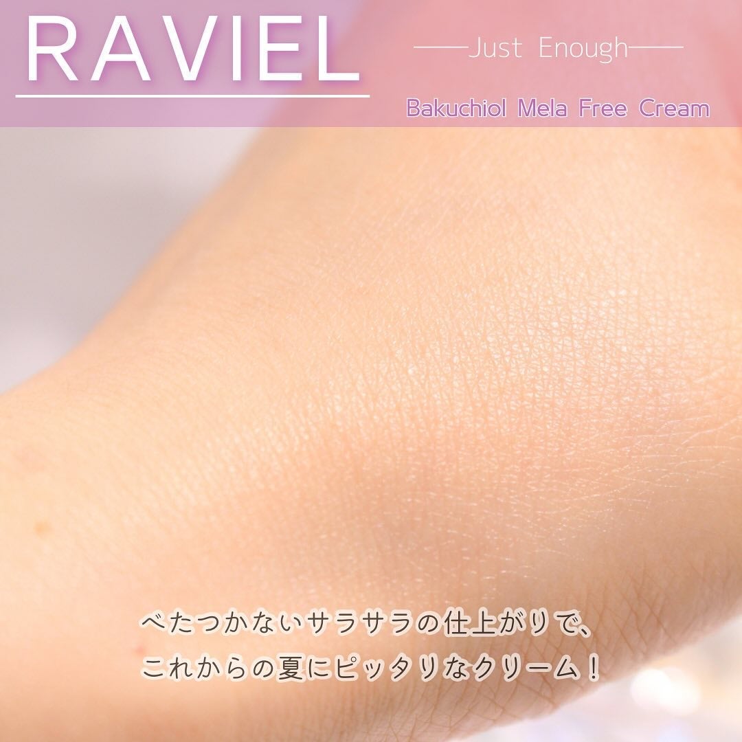 バクチオール メラフリー クリーム/RAVIEL/フェイスクリームを使ったクチコミ(8枚目)