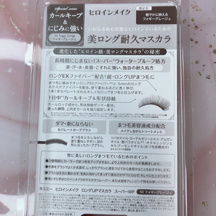 ロングUPマスカラ スーパーWP/ヒロインメイク/マスカラを使ったクチコミ(4枚目)