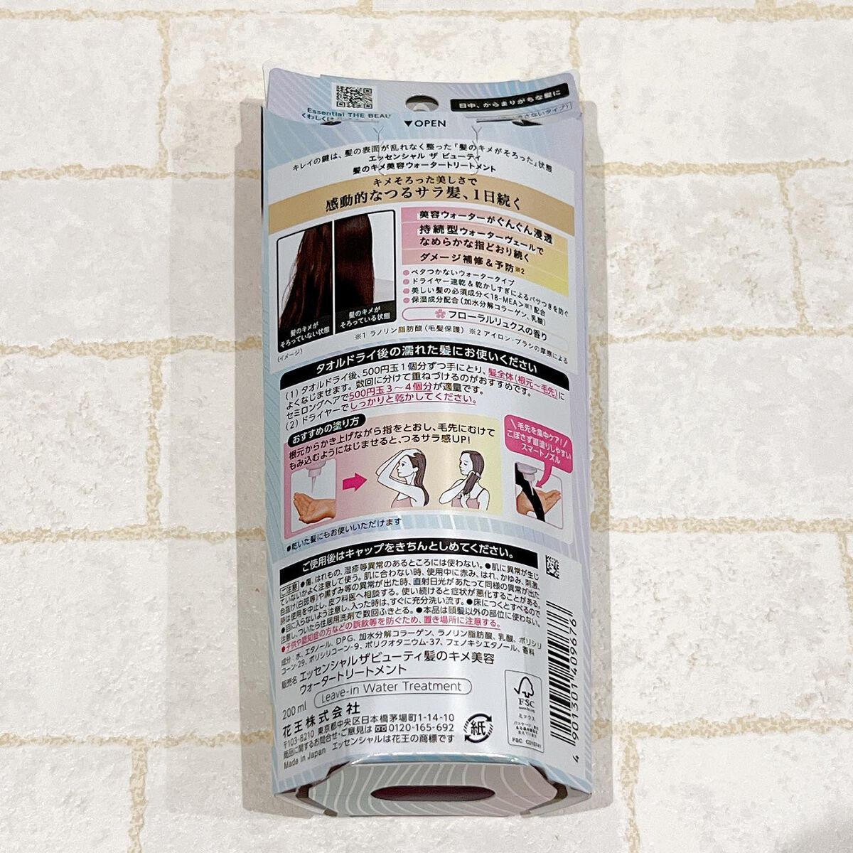 エッセンシャル プレミアム ウォータートリートメント EXスムース/エッセンシャル/アウトバストリートメントを使ったクチコミ(2枚目)