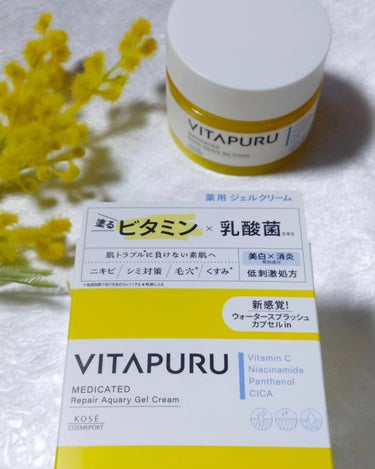  ビタプル リペア エッセンスローション/VITAPURU/化粧水を使ったクチコミ（9枚目）