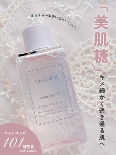 イドラクラリティ　薬用 トリートメント エッセンス ウォーター/DECORTÉ/化粧水を使ったクチコミ（1枚目）