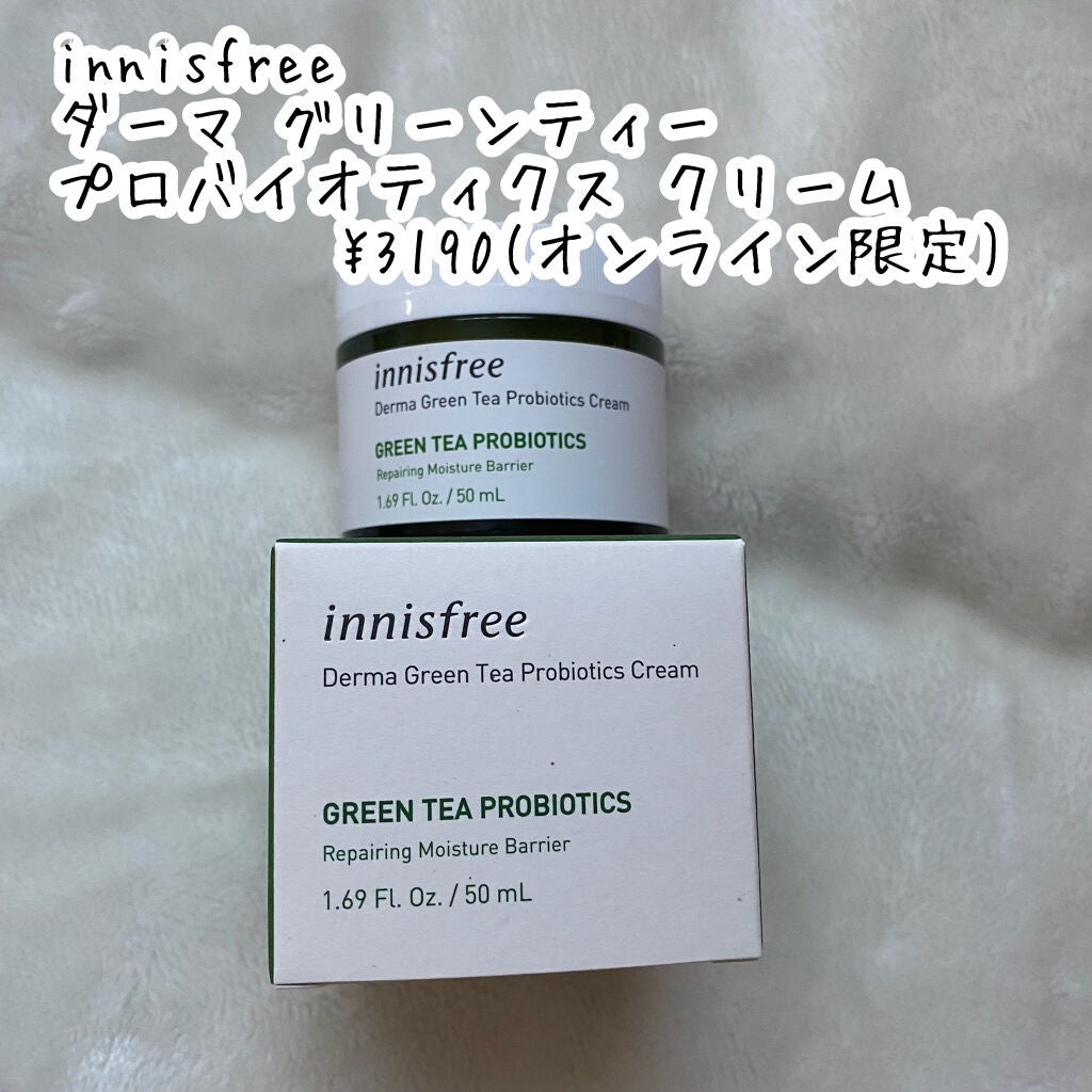 ダーマ グリーンティー プロバイオティクス クリーム/innisfree/フェイスクリームを使ったクチコミ(2枚目)