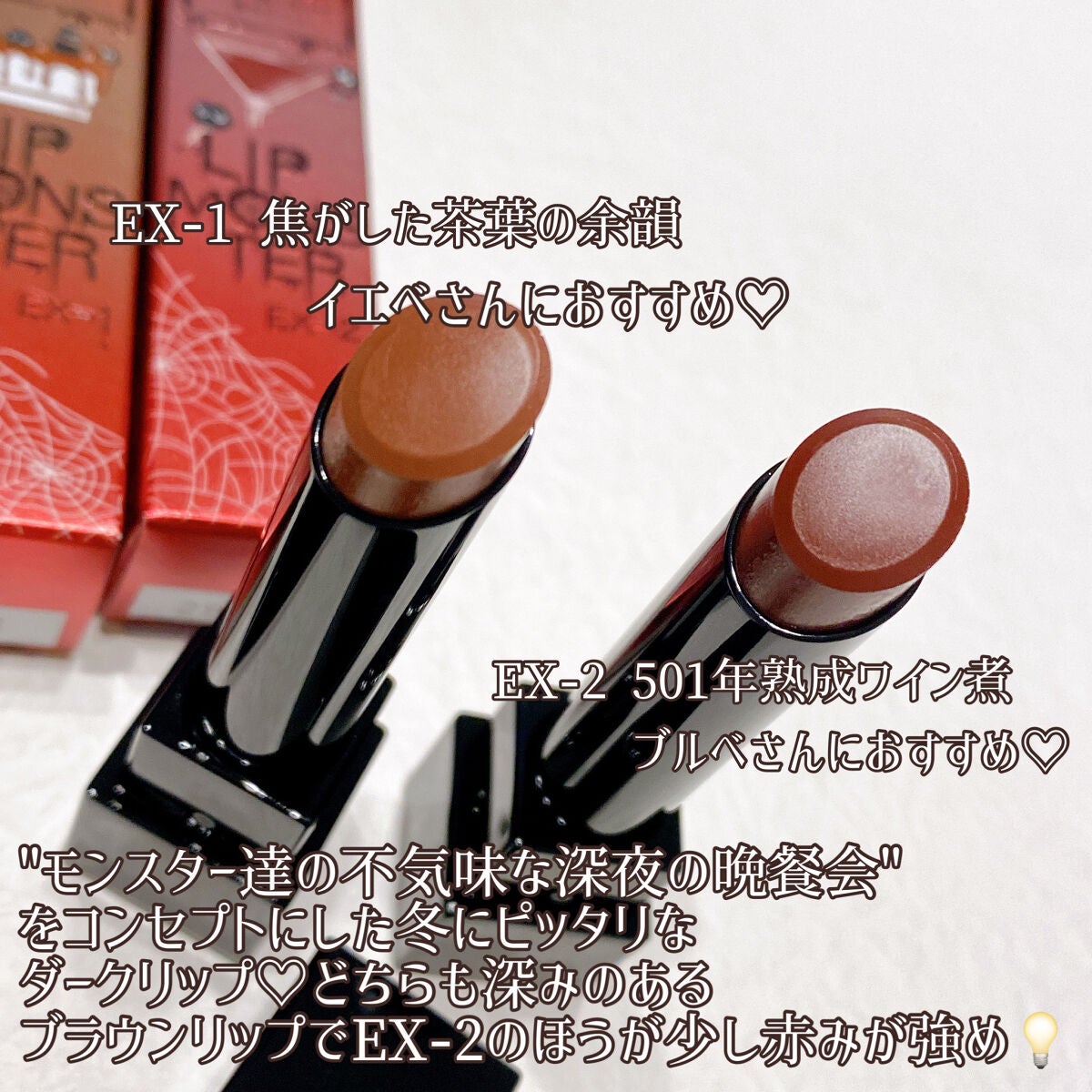 ケイト リップモンスター/KATE/口紅を使ったクチコミ(2枚目)