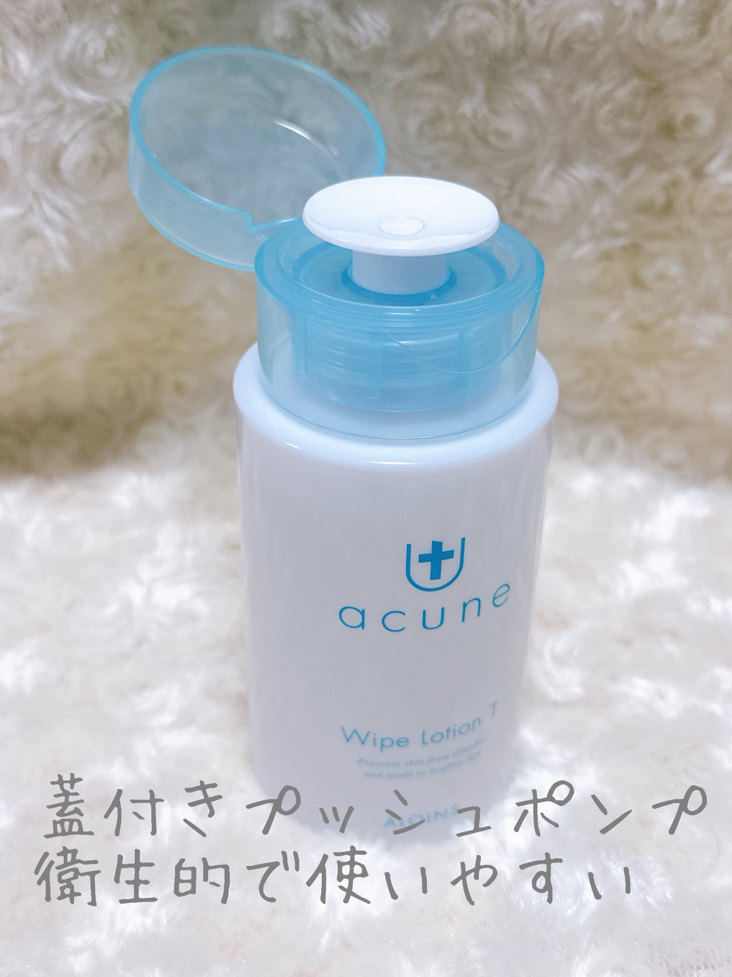 アキュネ 薬用ふきとりローションT/アキュネ/拭き取り化粧水を使ったクチコミ(2枚目)