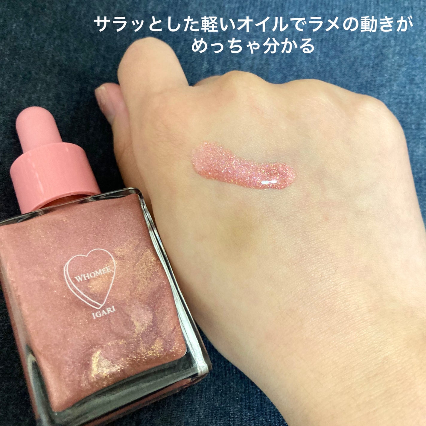 フーミー ハグボディオイル/WHOMEE/ボディオイルを使ったクチコミ(4枚目)